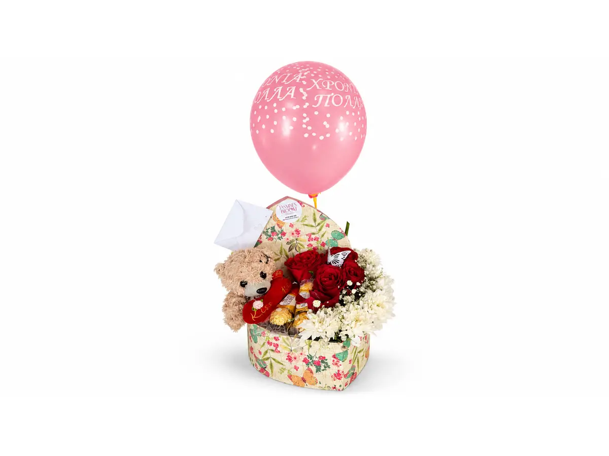 Sweetheart Surprise